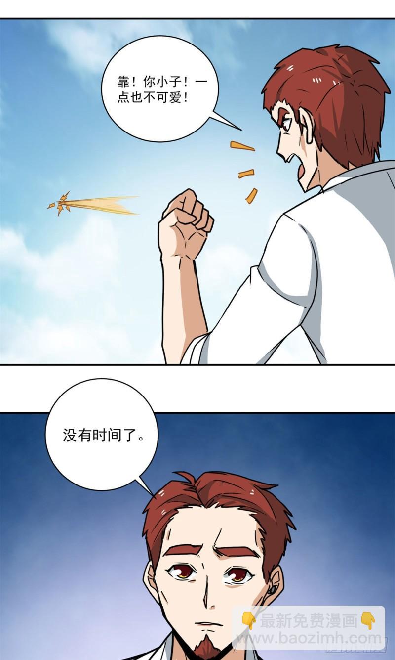 62 一定要活着-第62话