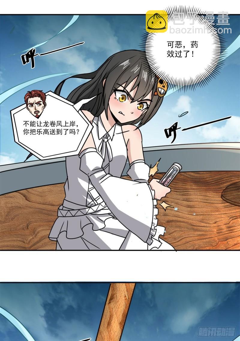 62 一定要活着-第62话