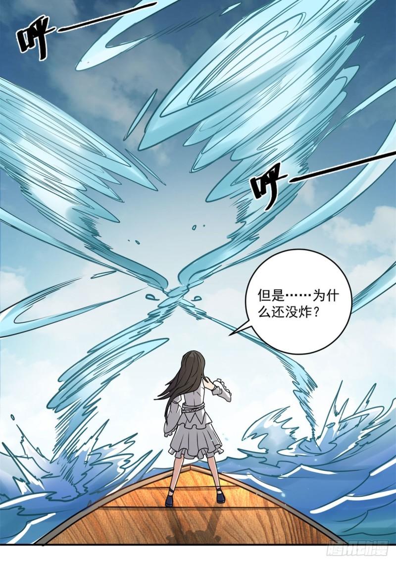 62 一定要活着-第62话