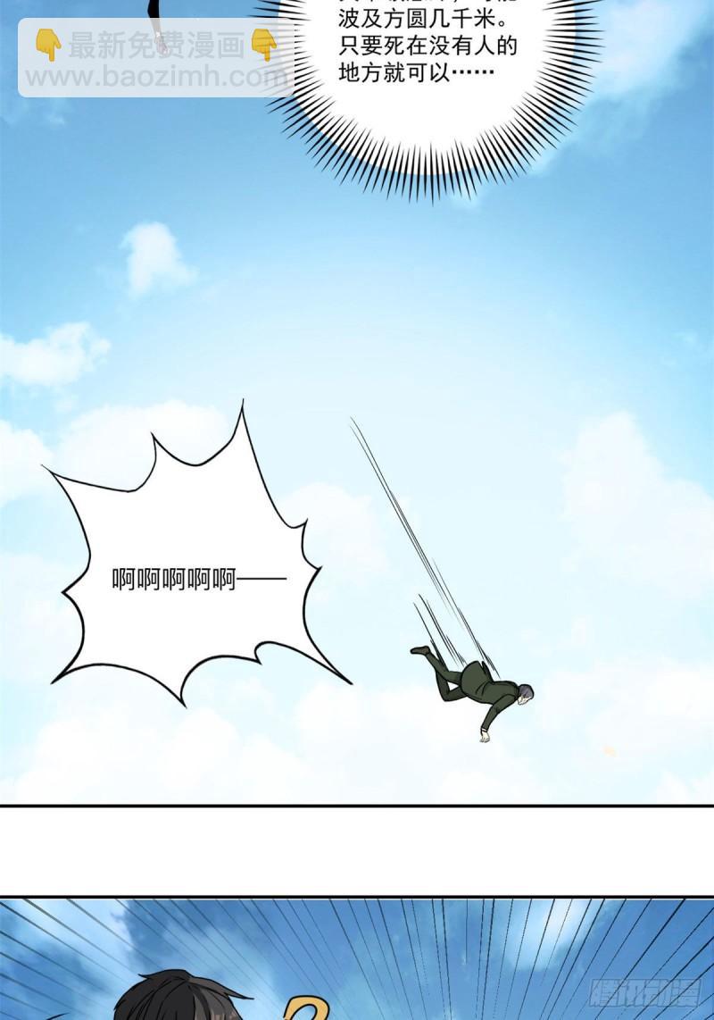 62 一定要活着-第62话