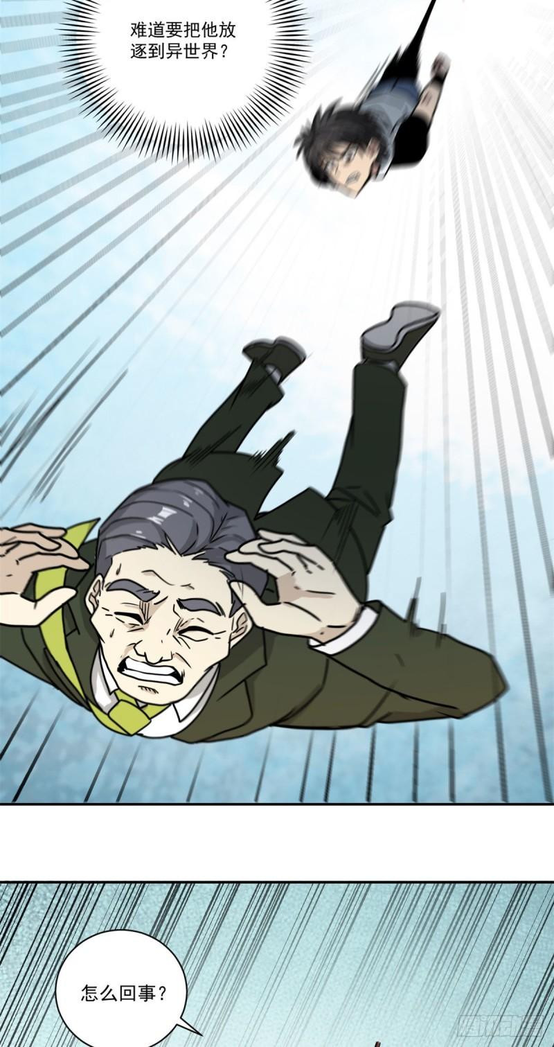 62 一定要活着-第62话