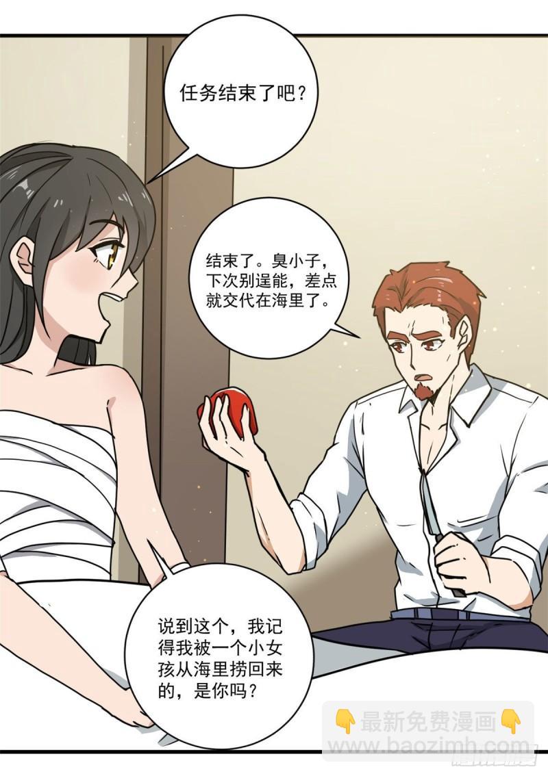 64 守护全人类-第64话