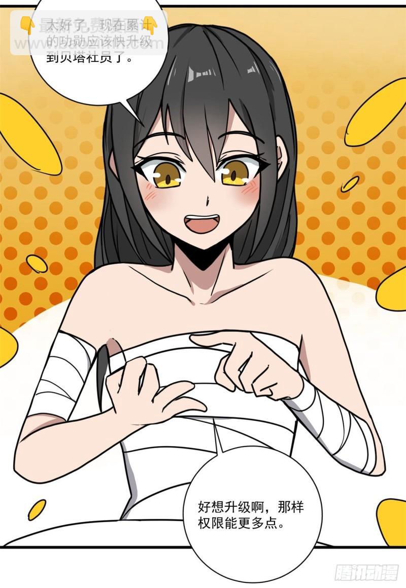 64 守护全人类-第64话