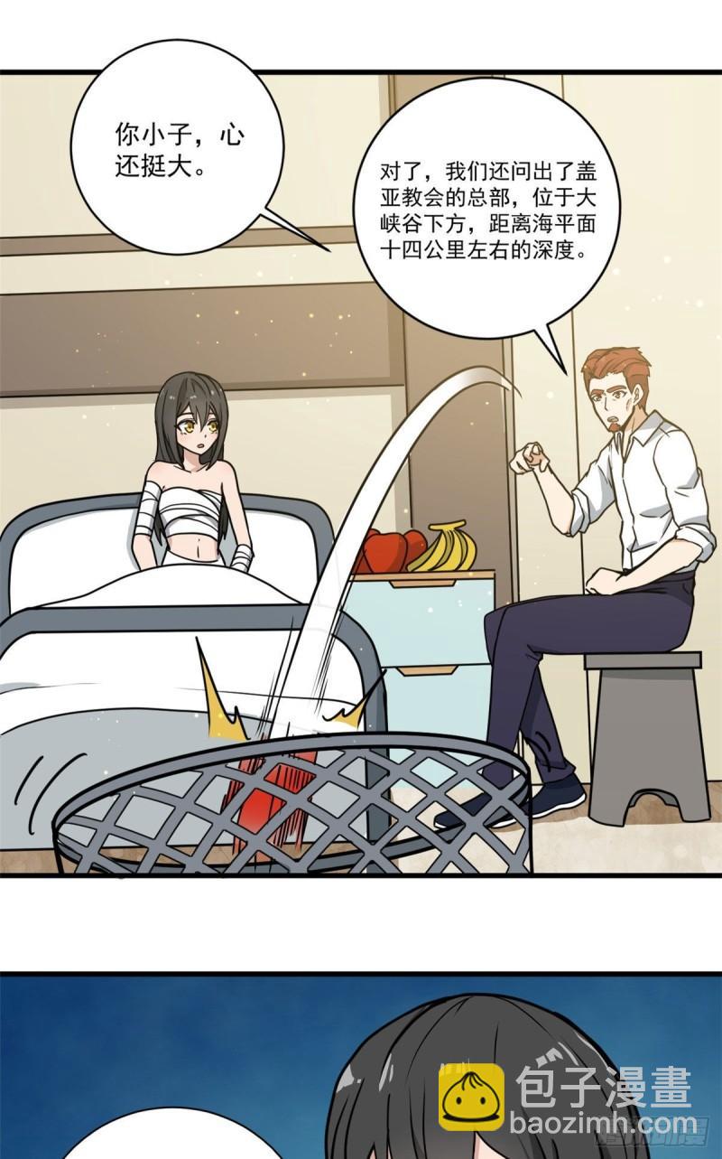 64 守护全人类-第64话