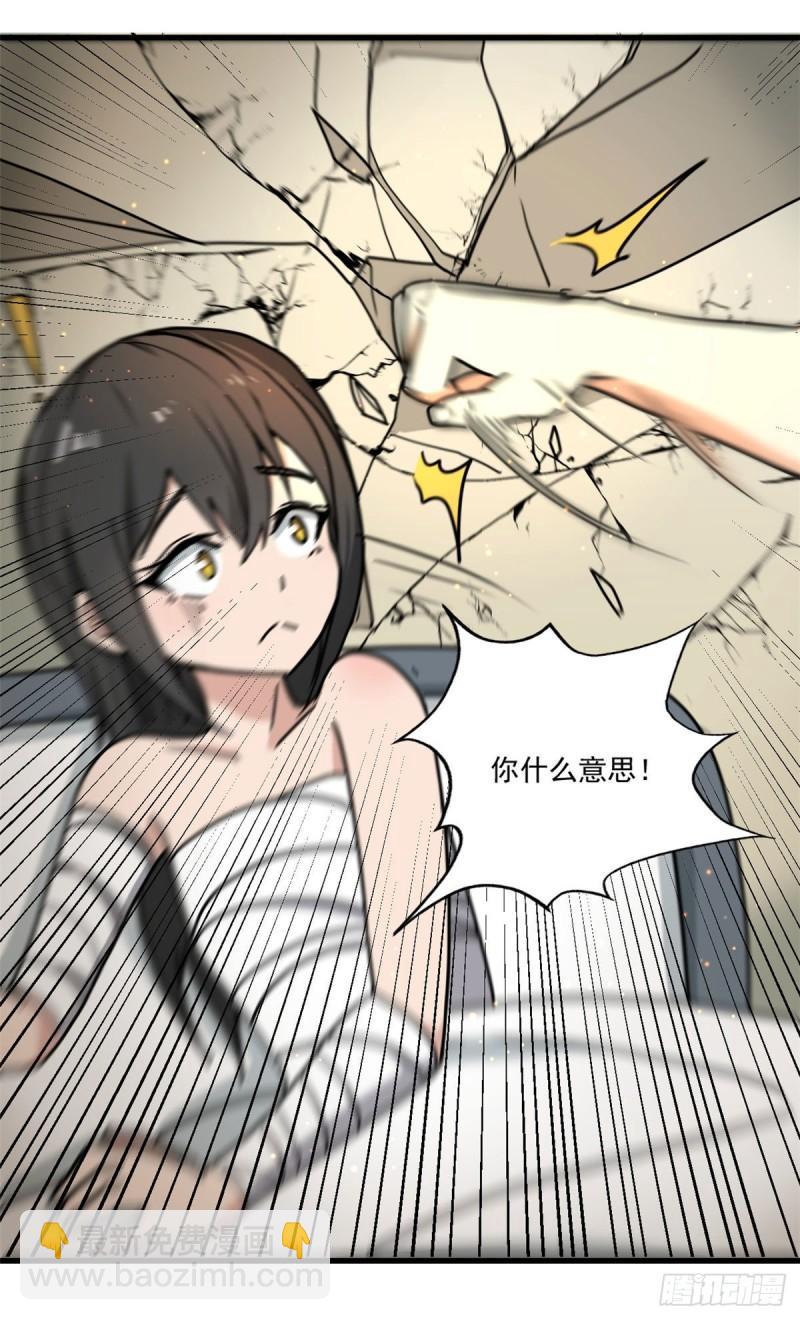 64 守护全人类-第64话