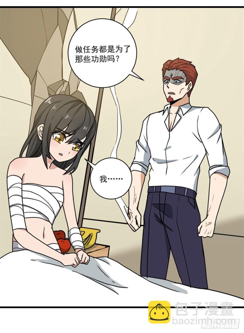 64 守护全人类-第64话