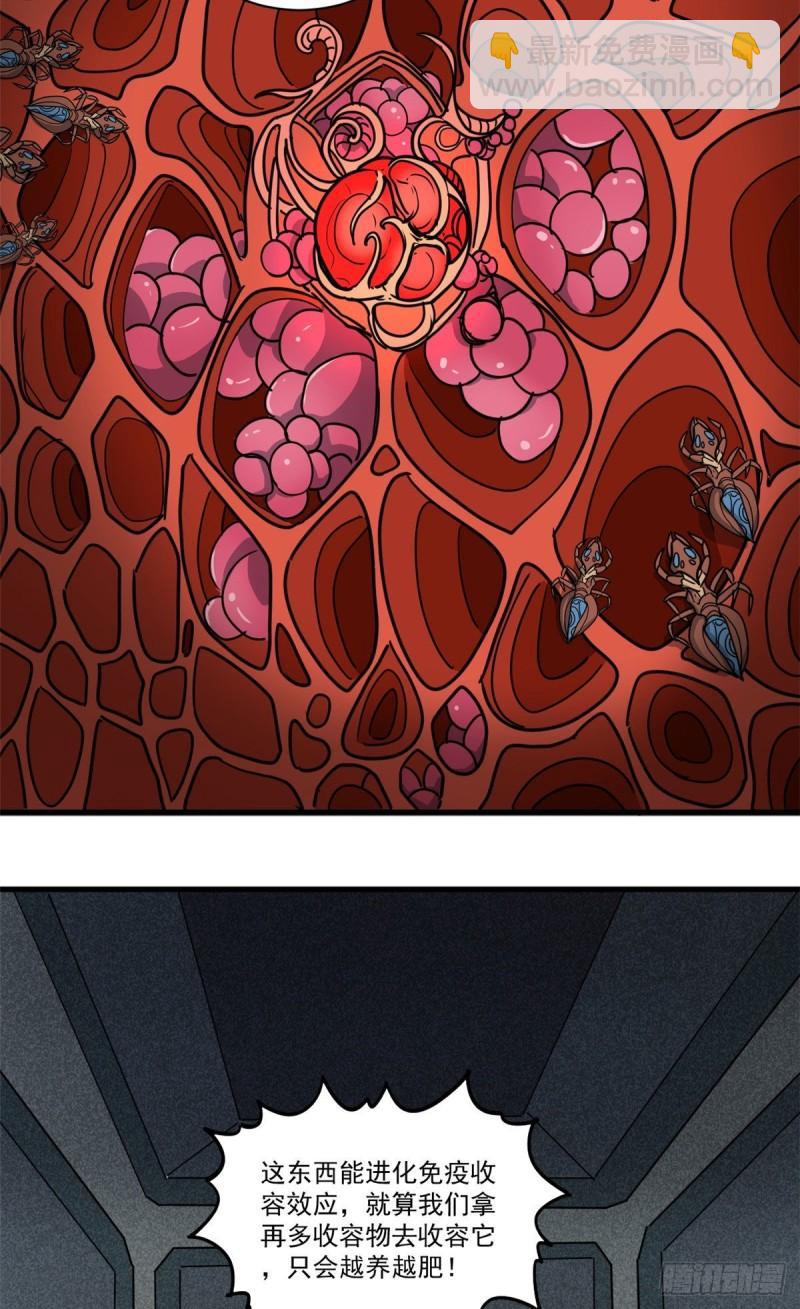 64 守护全人类-第64话