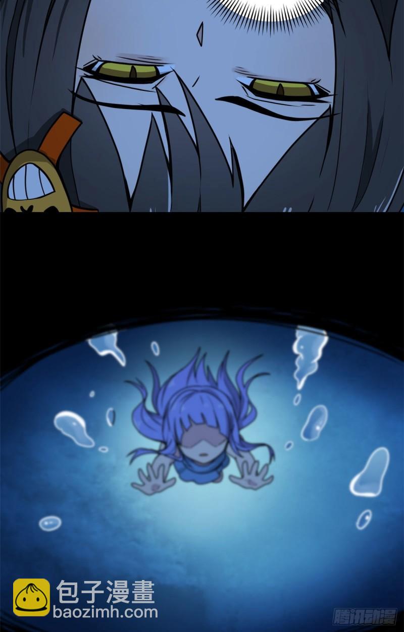 64 守护全人类-第64话