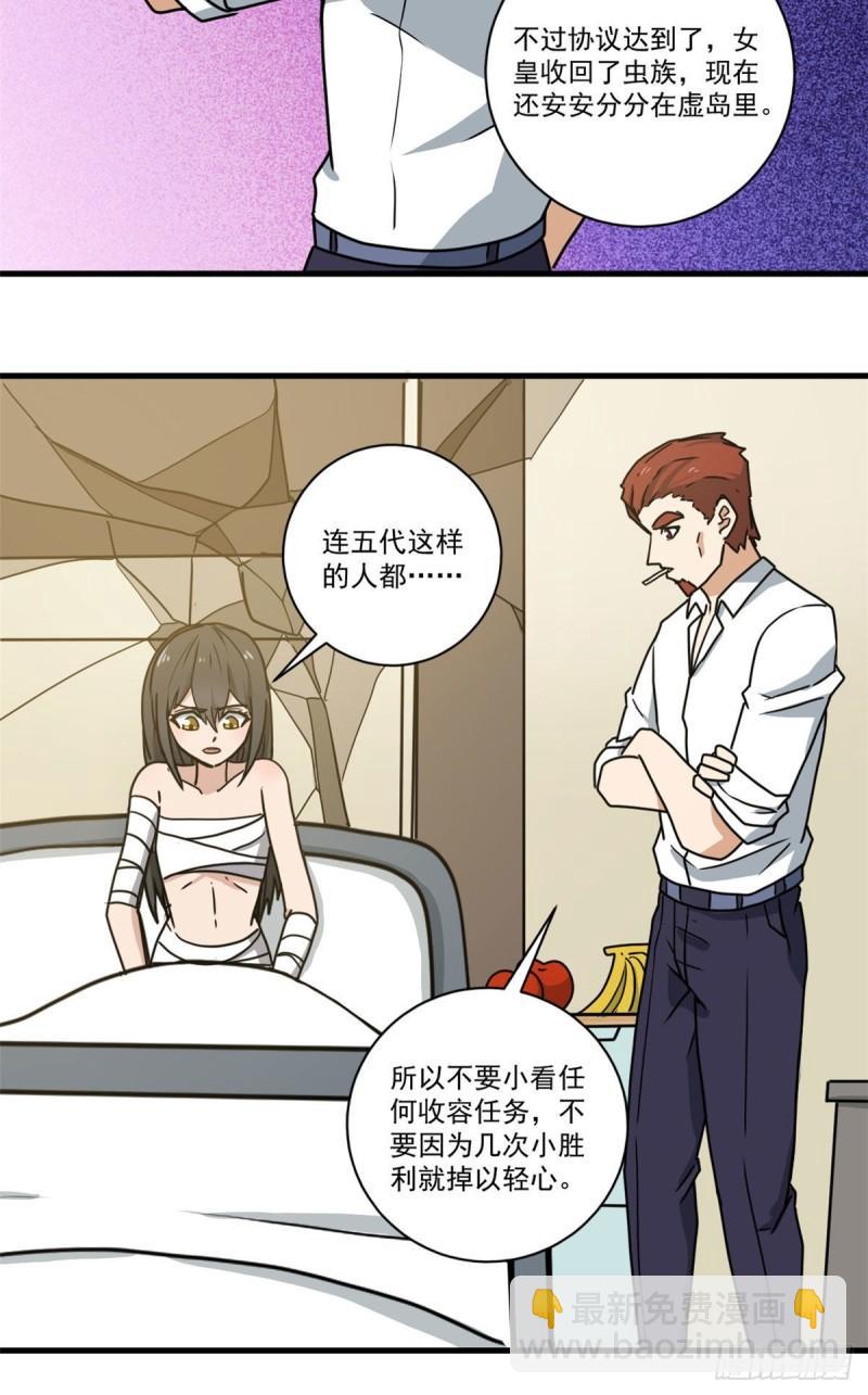 64 守护全人类-第64话