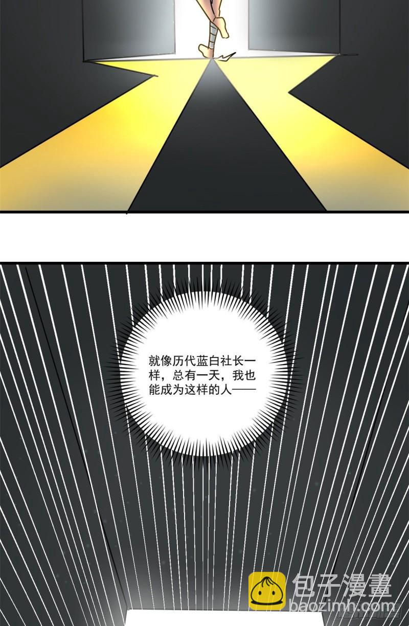 64 守护全人类-第64话