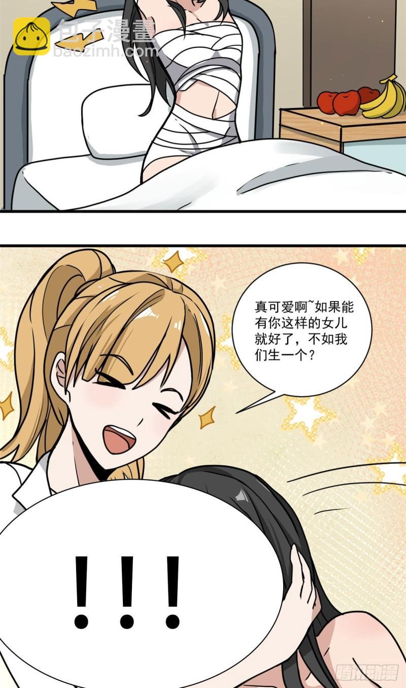 64 守护全人类-第64话