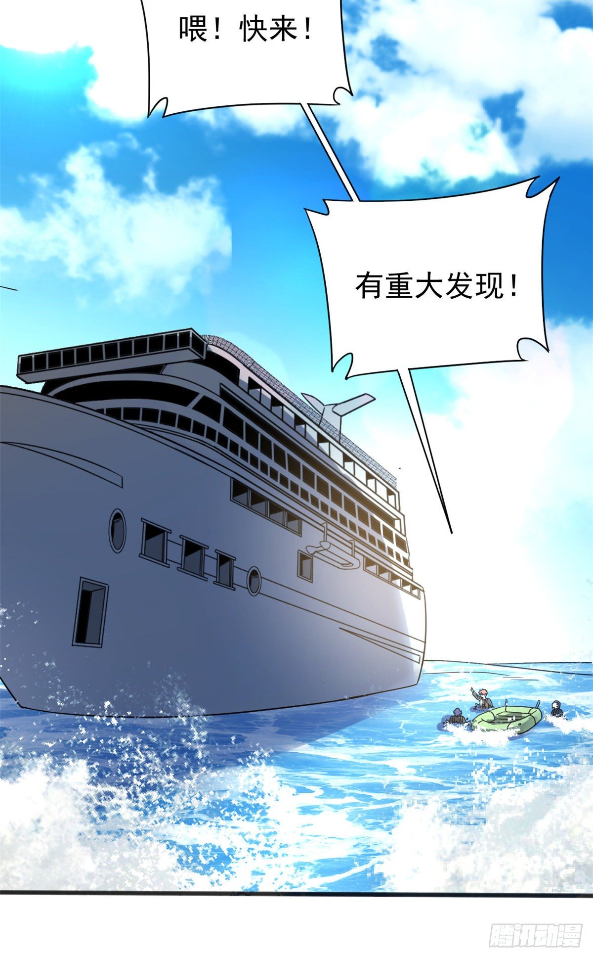 08 深海之宝-第8话