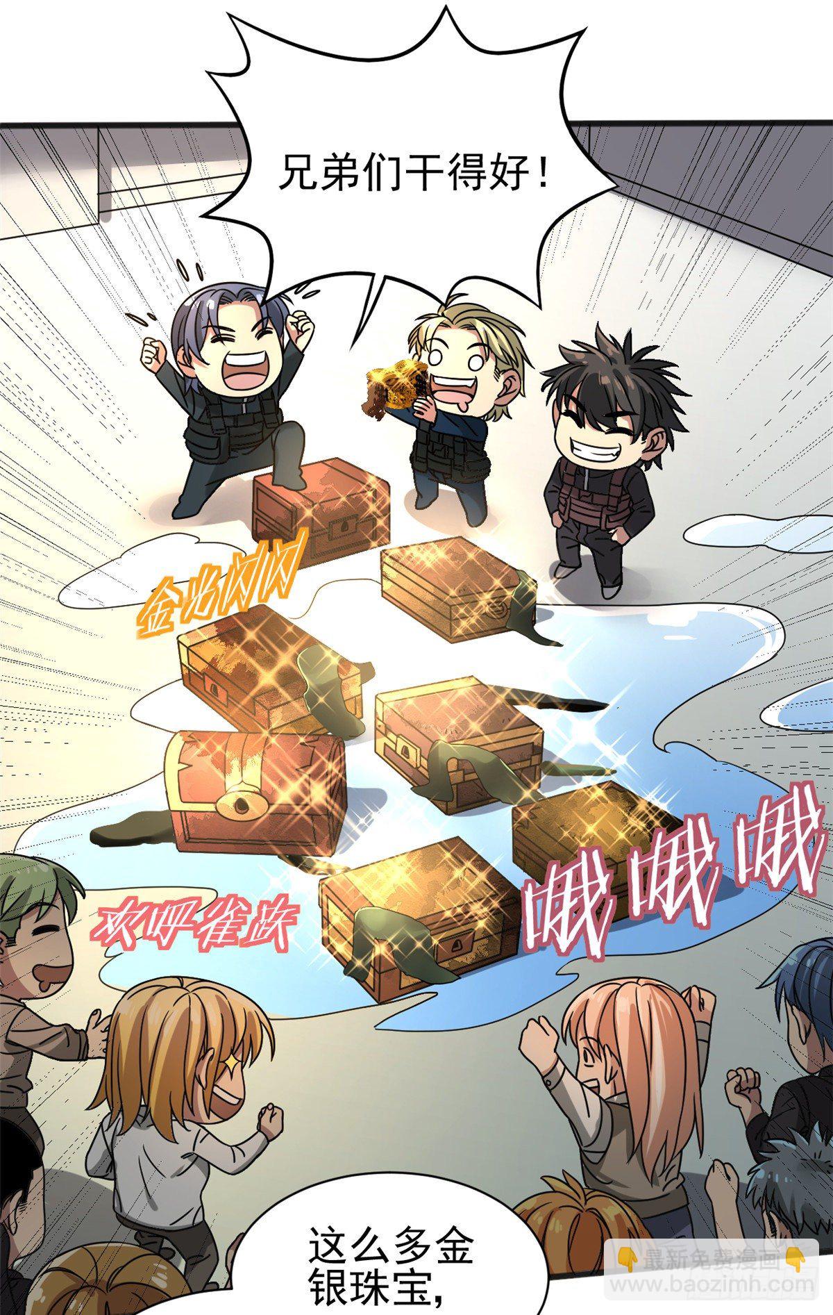 08 深海之宝-第8话