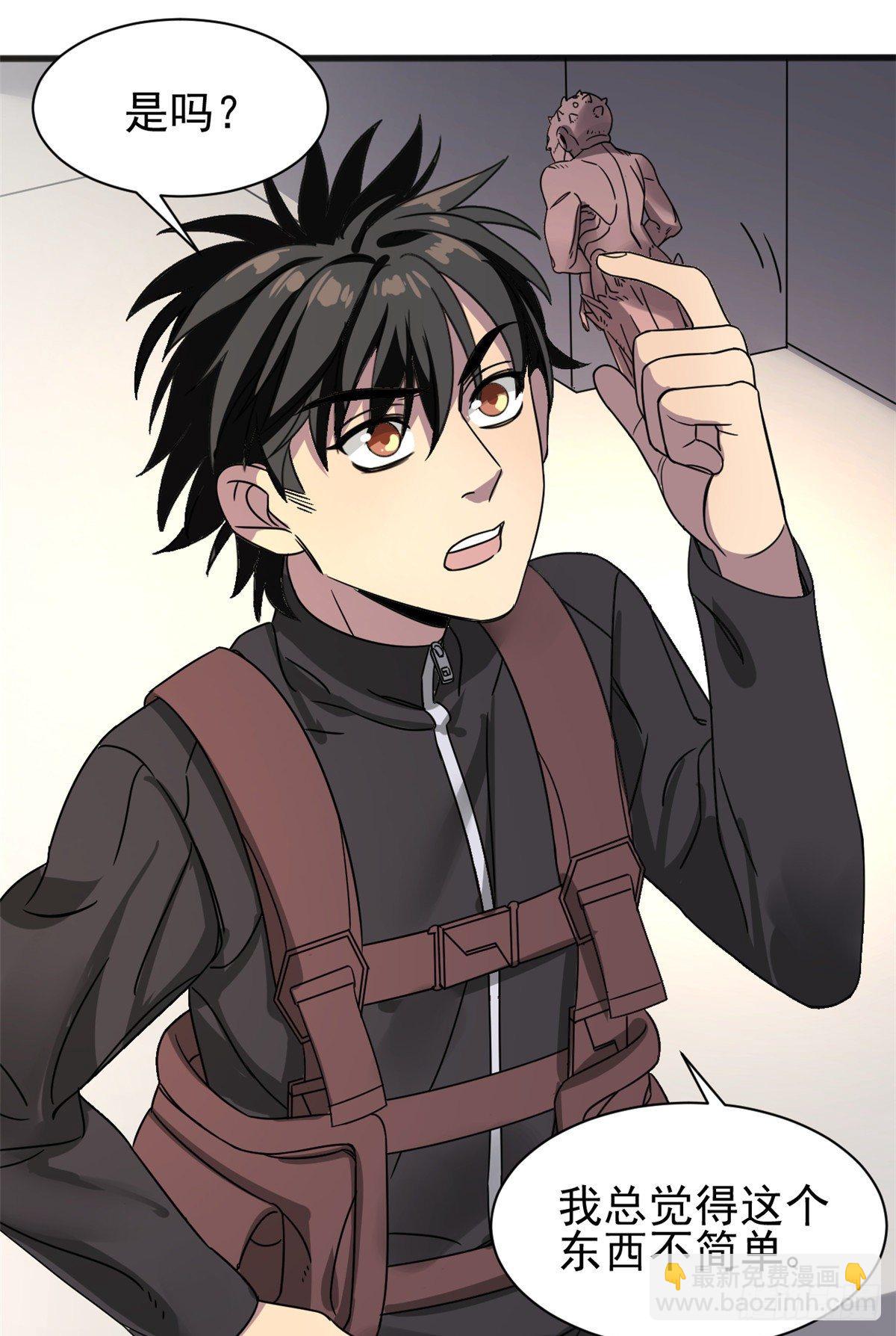 08 深海之宝-第8话