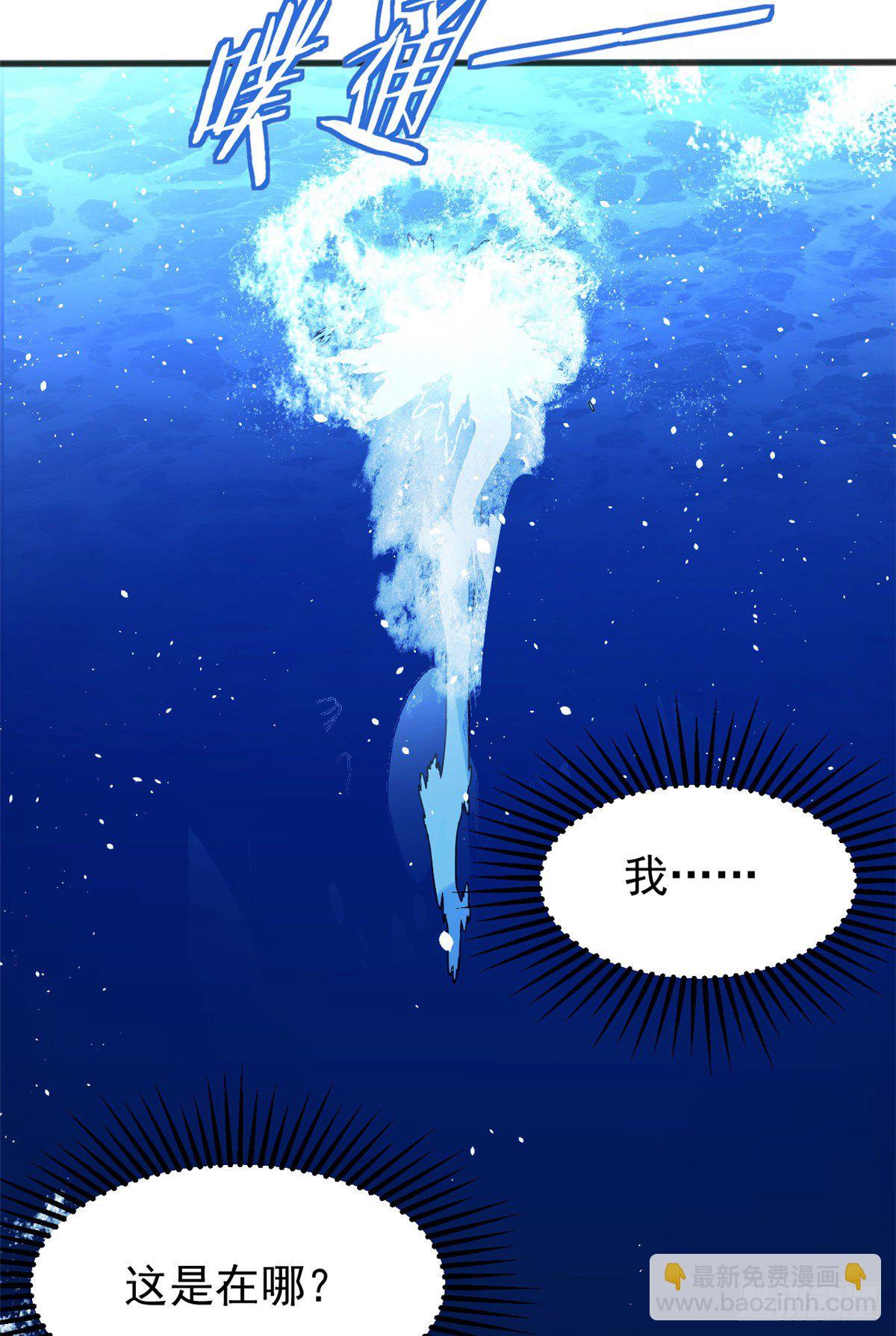 08 深海之宝-第8话