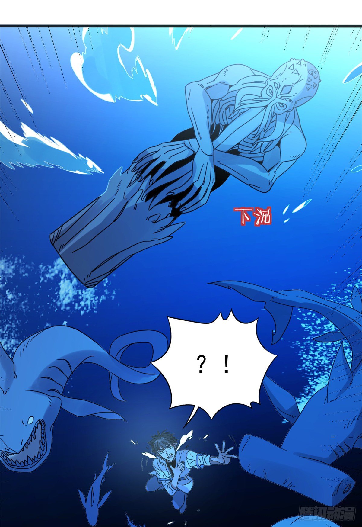 08 深海之宝-第8话