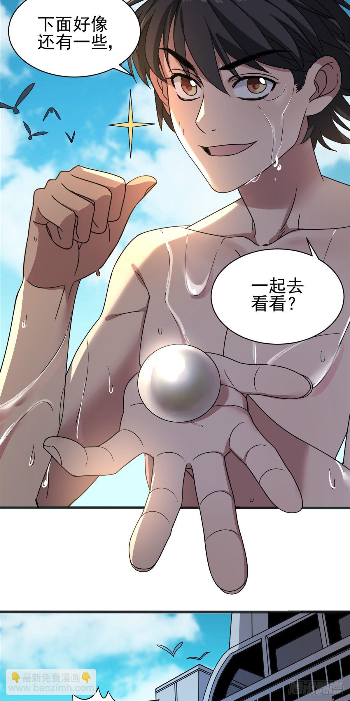 08 深海之宝-第8话