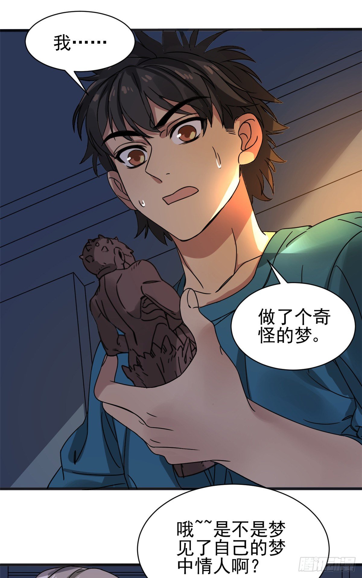 08 深海之宝-第8话