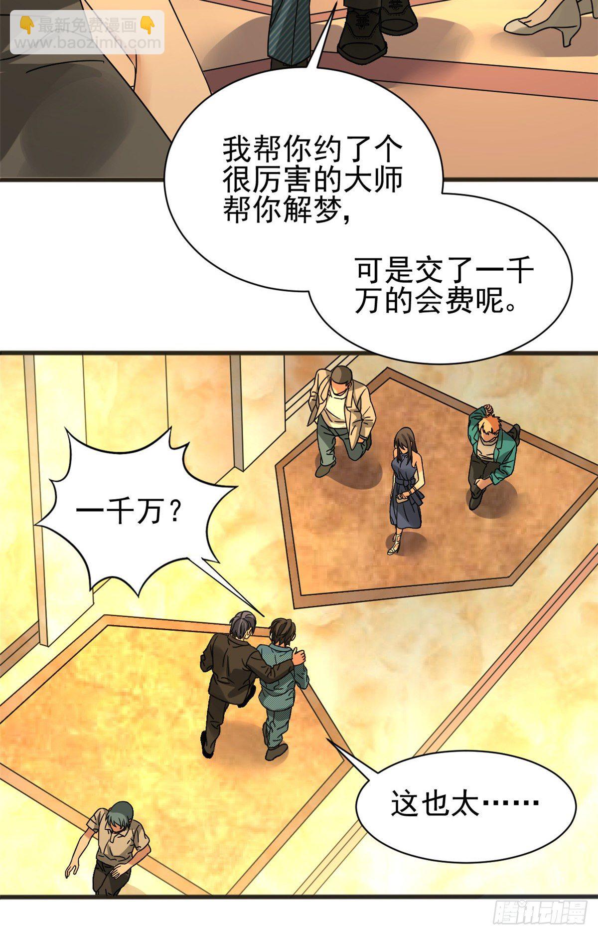 08 深海之宝-第8话