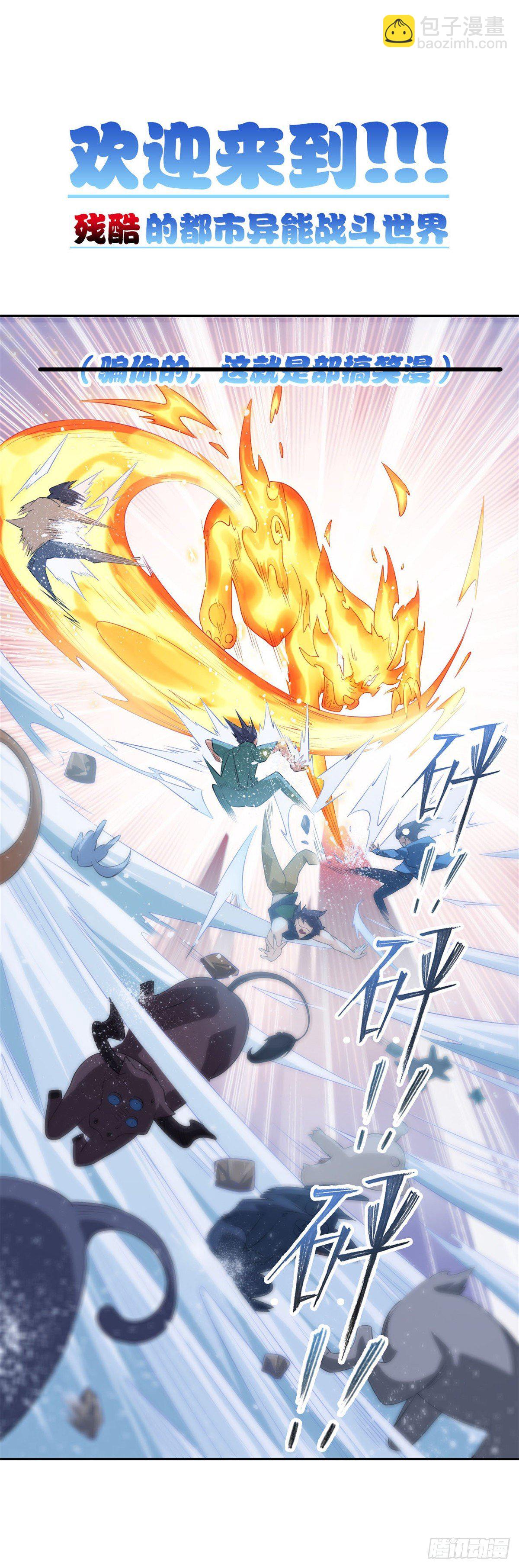 08 深海之宝-第8话