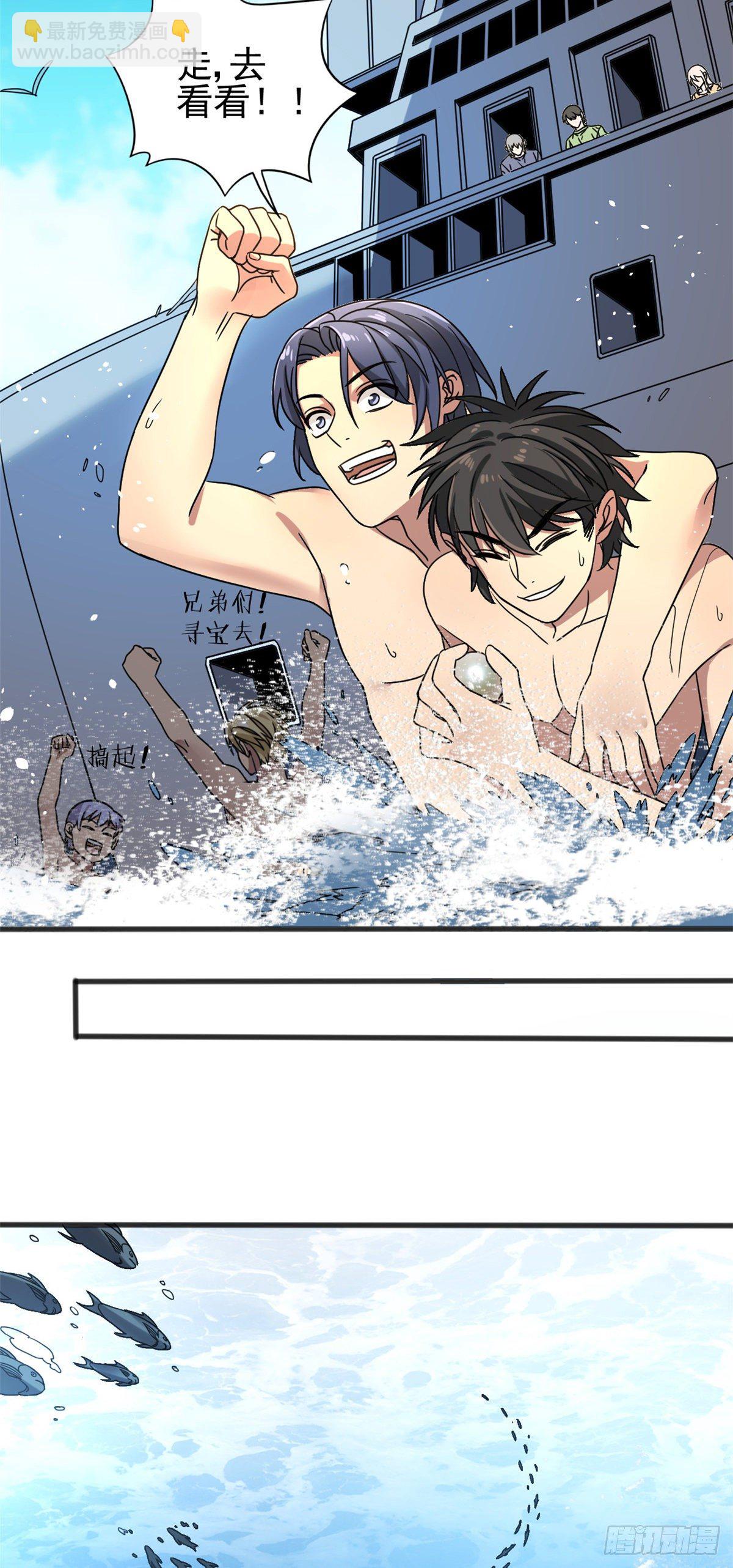 08 深海之宝-第8话