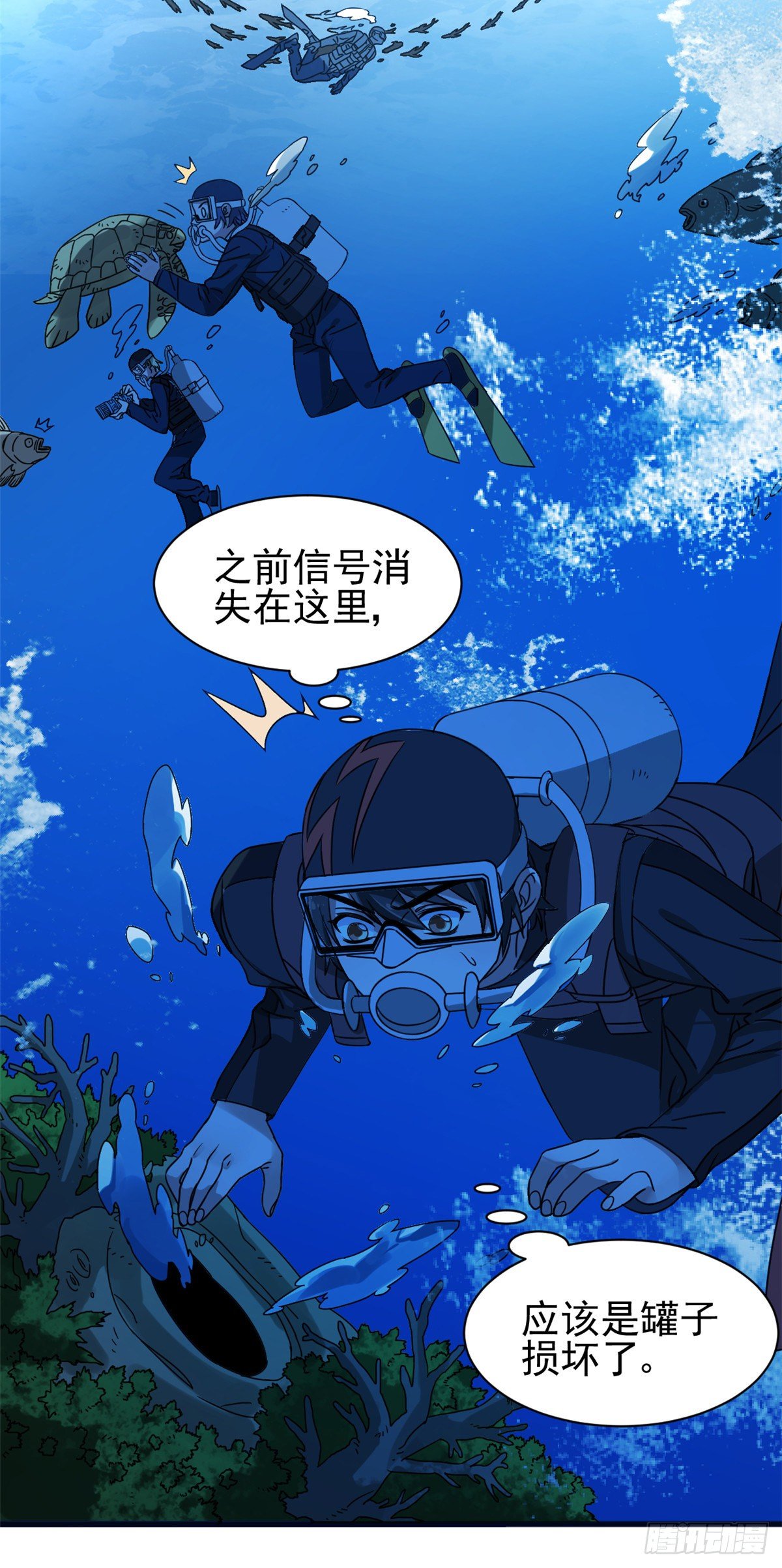 08 深海之宝-第8话