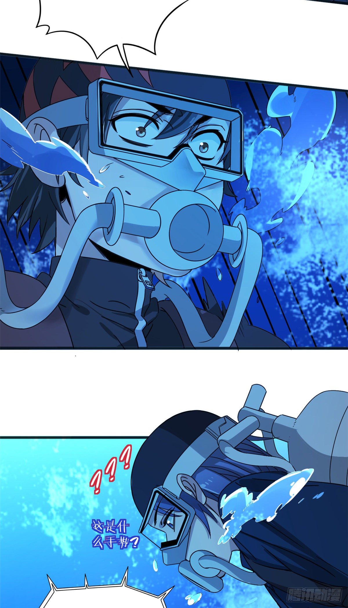 08 深海之宝-第8话