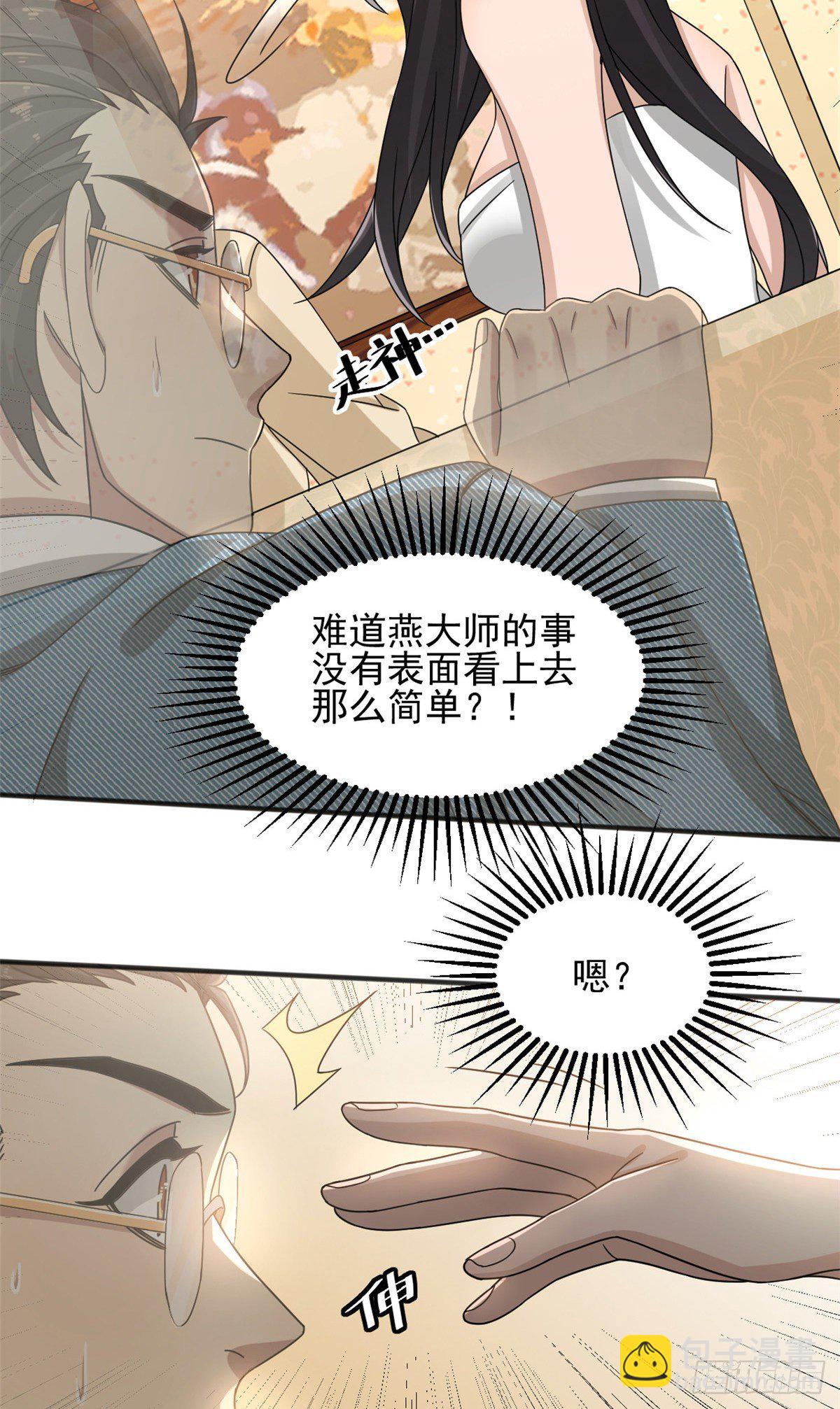 10 神秘组织-第10话