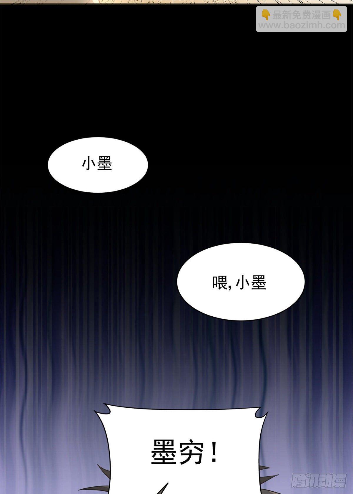 10 神秘组织-第10话