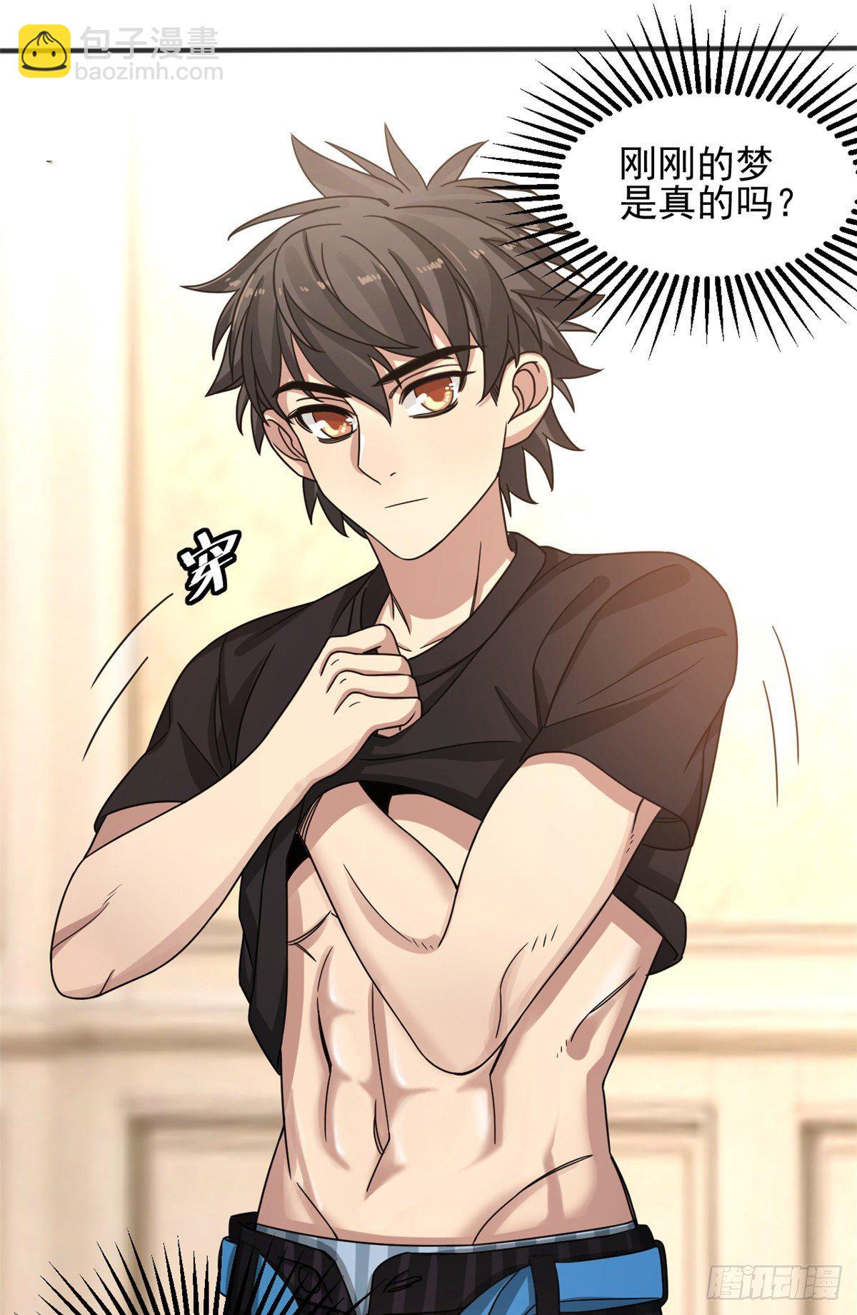 10 神秘组织-第10话