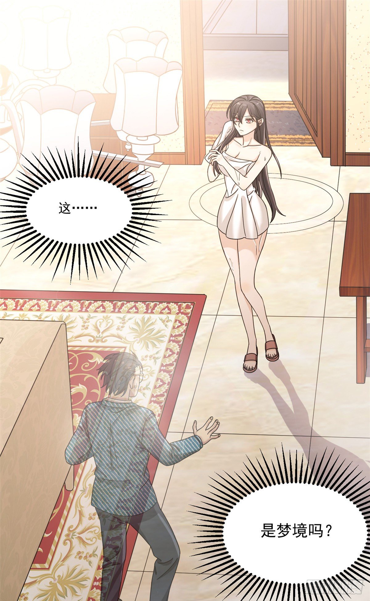 10 神秘组织-第10话