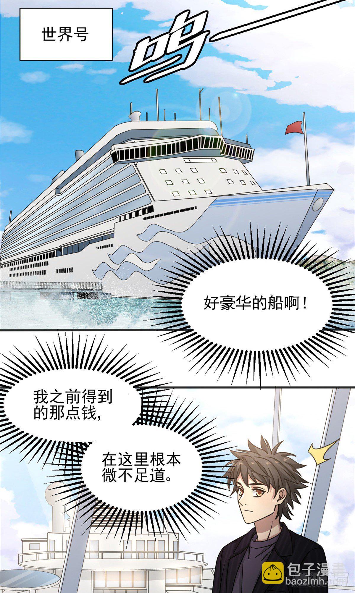 10 神秘组织-第10话