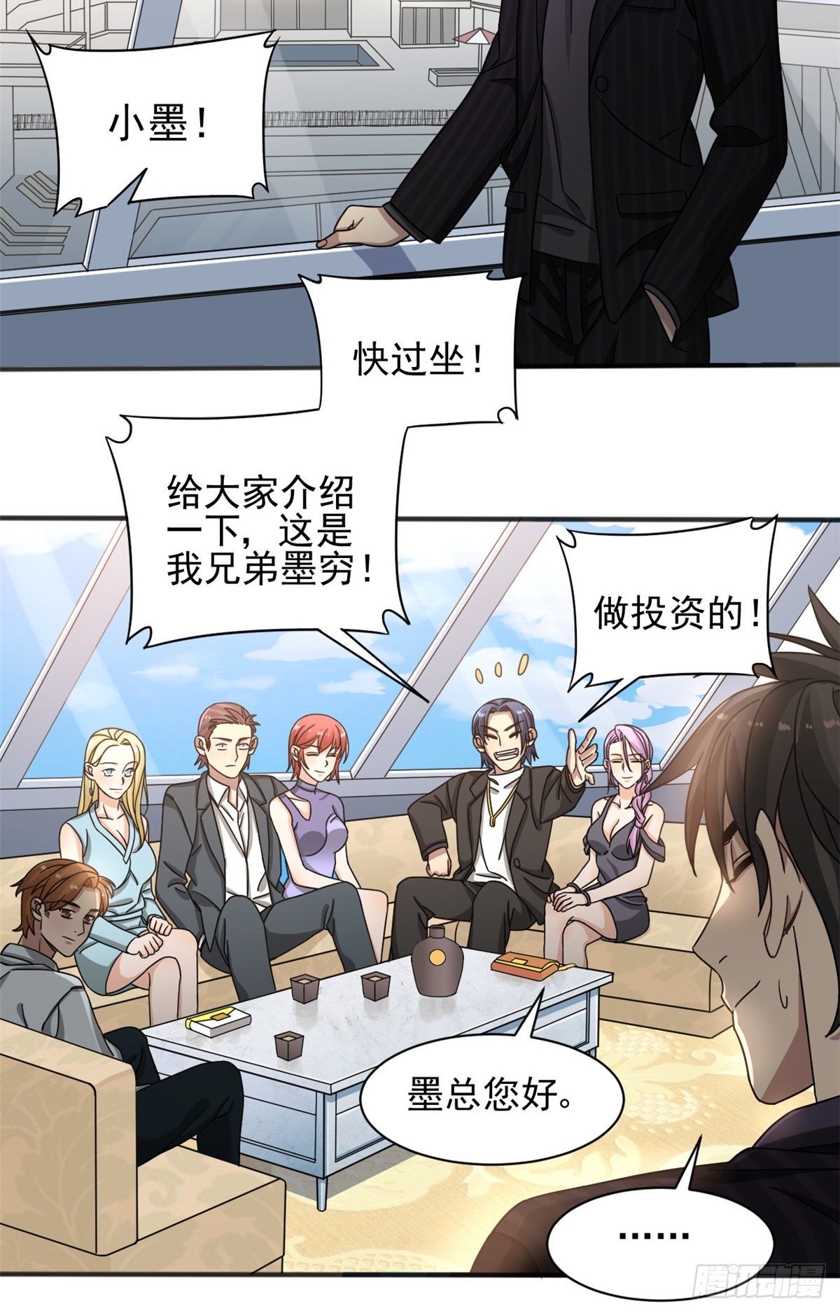 10 神秘组织-第10话