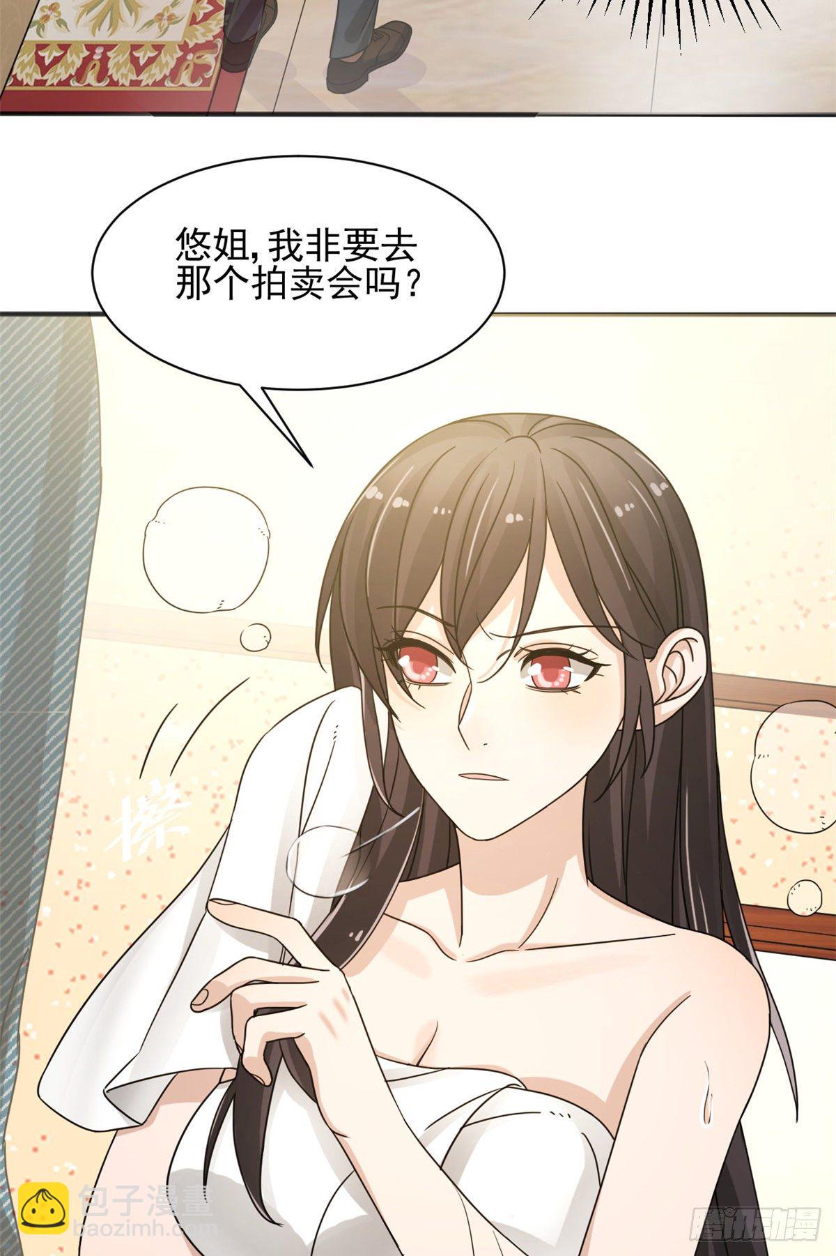 10 神秘组织-第10话