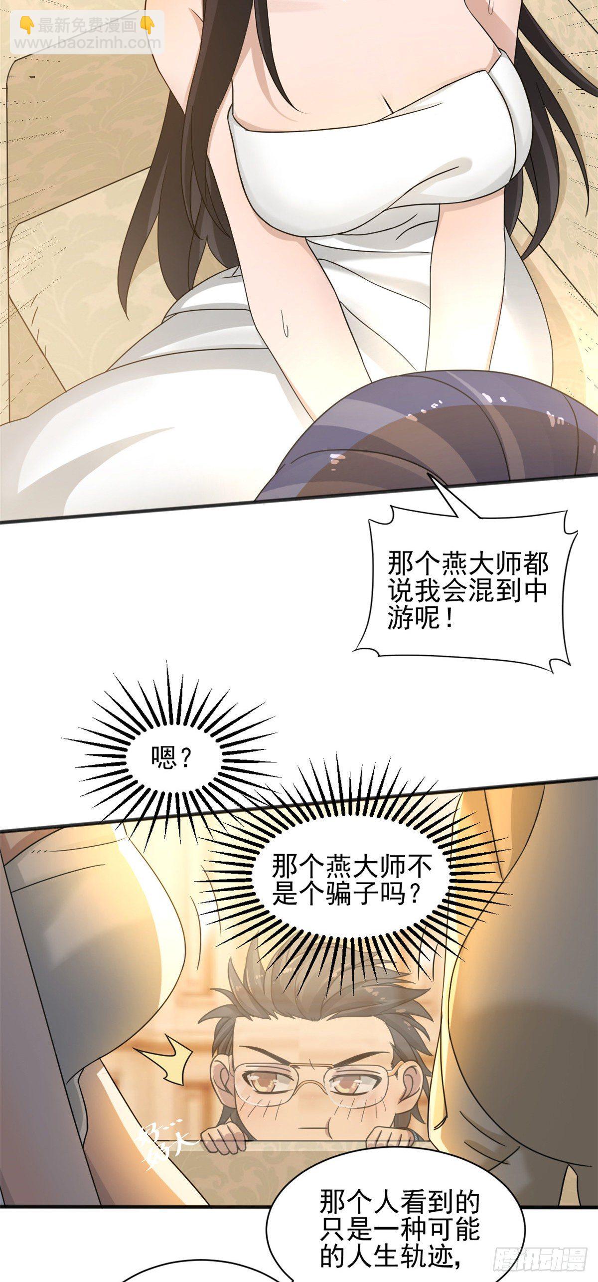 10 神秘组织-第10话