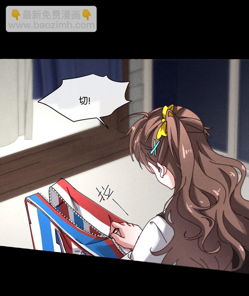 9 我的真名叫&mdash;&mdash;(1/2)-第10话