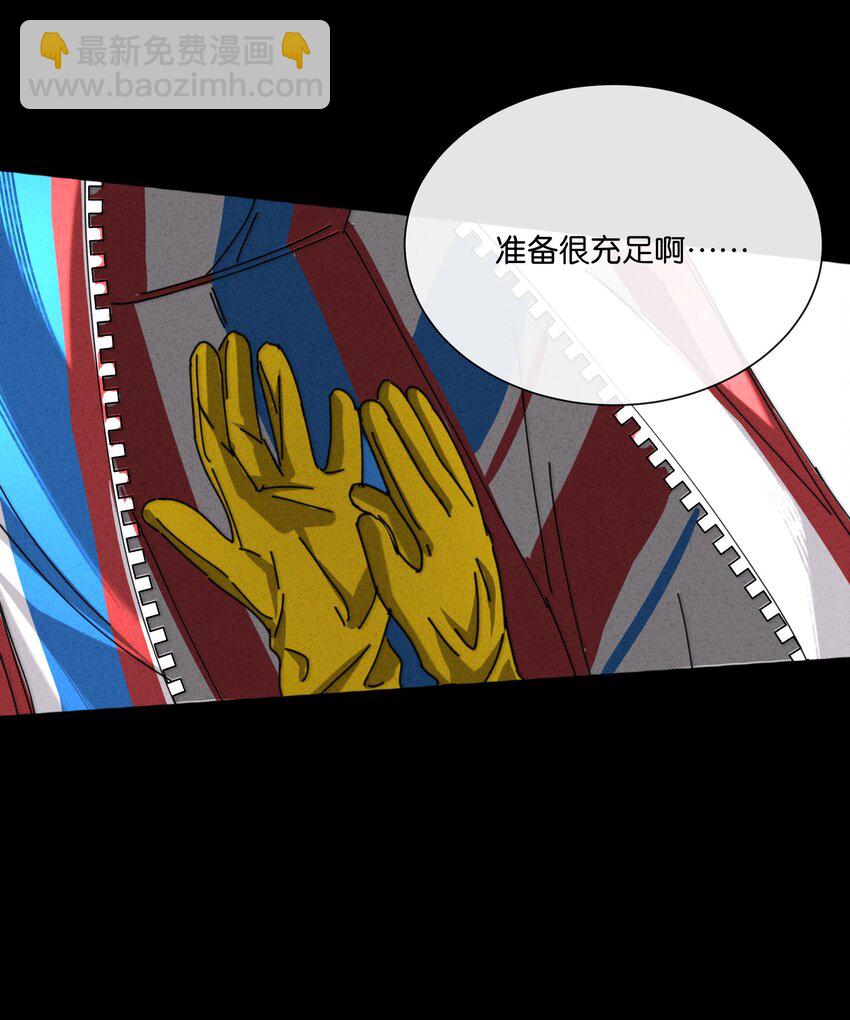 9 我的真名叫&mdash;&mdash;(1/2)-第10话