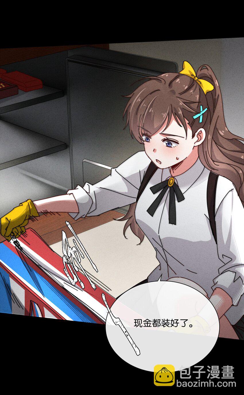 9 我的真名叫&mdash;&mdash;(1/2)-第10话