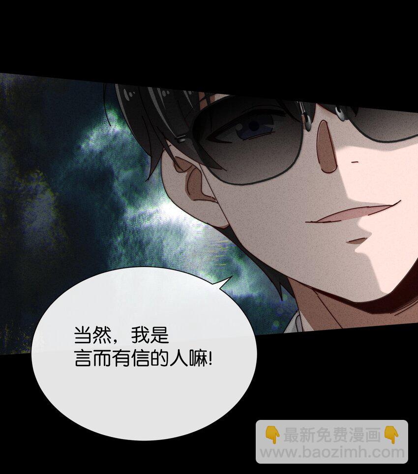 9 我的真名叫&mdash;&mdash;(1/2)-第10话