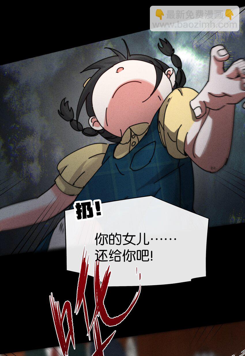 9 我的真名叫&mdash;&mdash;(1/2)-第10话