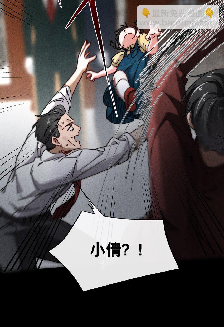 9 我的真名叫&mdash;&mdash;(1/2)-第10话