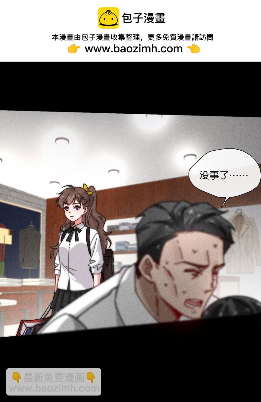 9 我的真名叫&mdash;&mdash;(1/2)-第10话