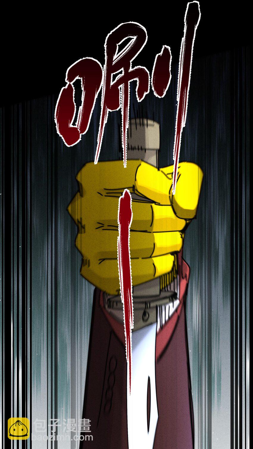 9 我的真名叫&mdash;&mdash;(1/2)-第10话