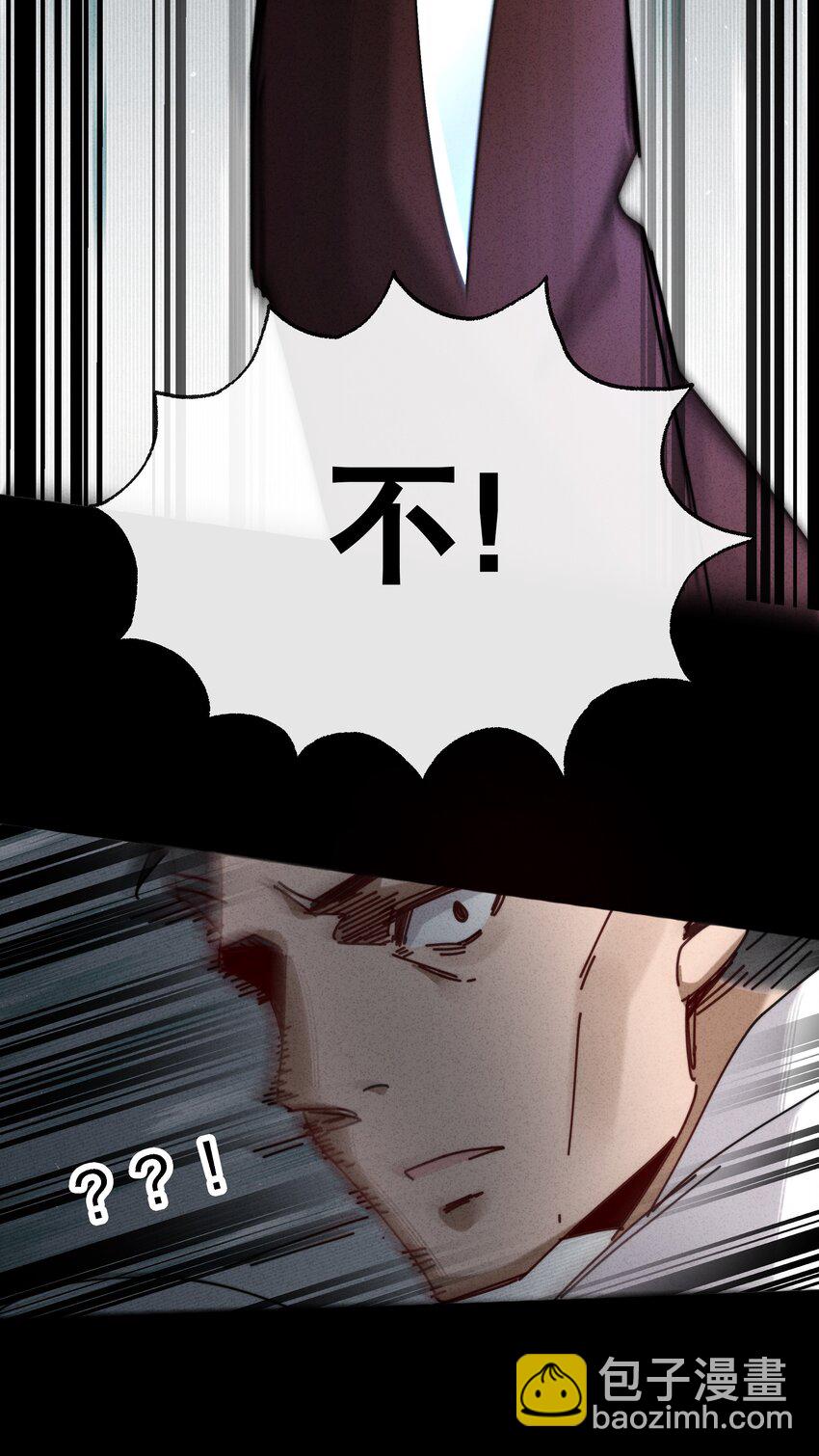 9 我的真名叫&mdash;&mdash;(1/2)-第10话