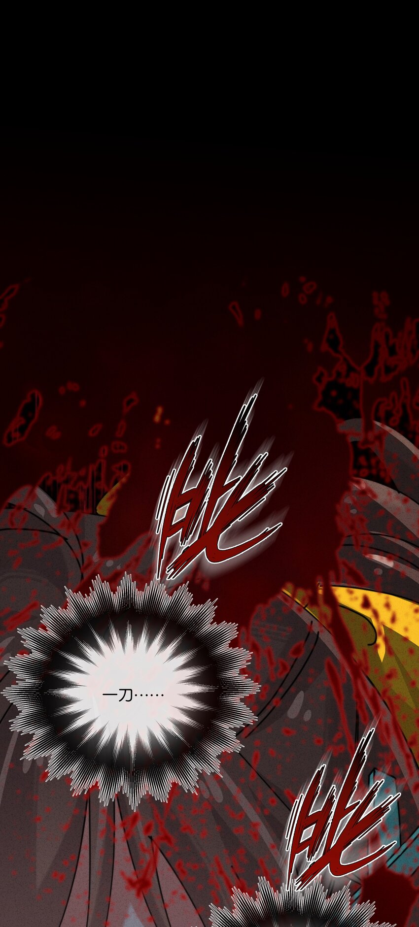 9 我的真名叫&mdash;&mdash;(1/2)-第10话