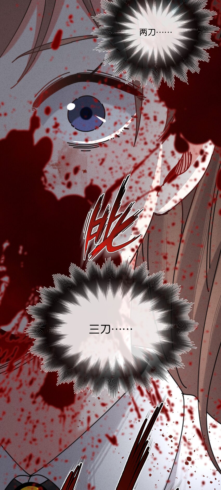 9 我的真名叫&mdash;&mdash;(1/2)-第10话