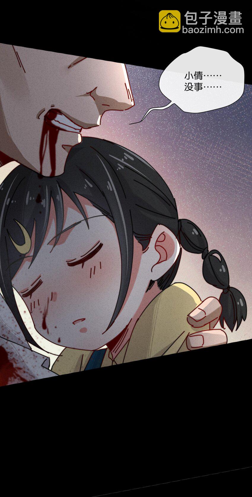 9 我的真名叫&mdash;&mdash;(1/2)-第10话