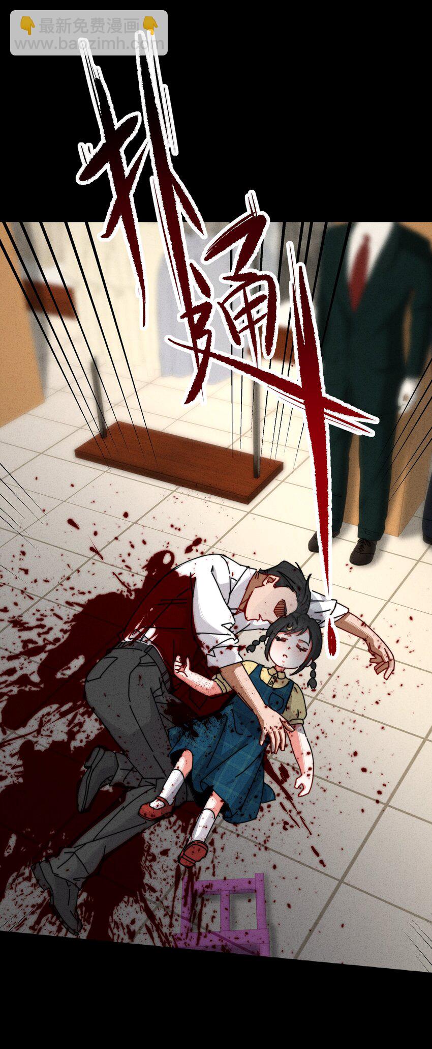 9 我的真名叫&mdash;&mdash;(1/2)-第10话