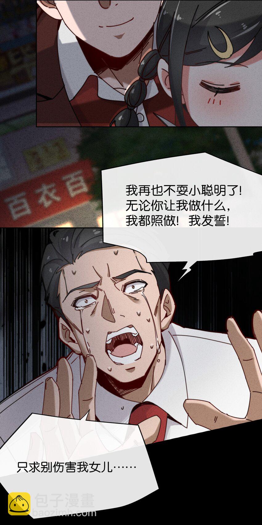 9 我的真名叫&mdash;&mdash;(1/2)-第10话