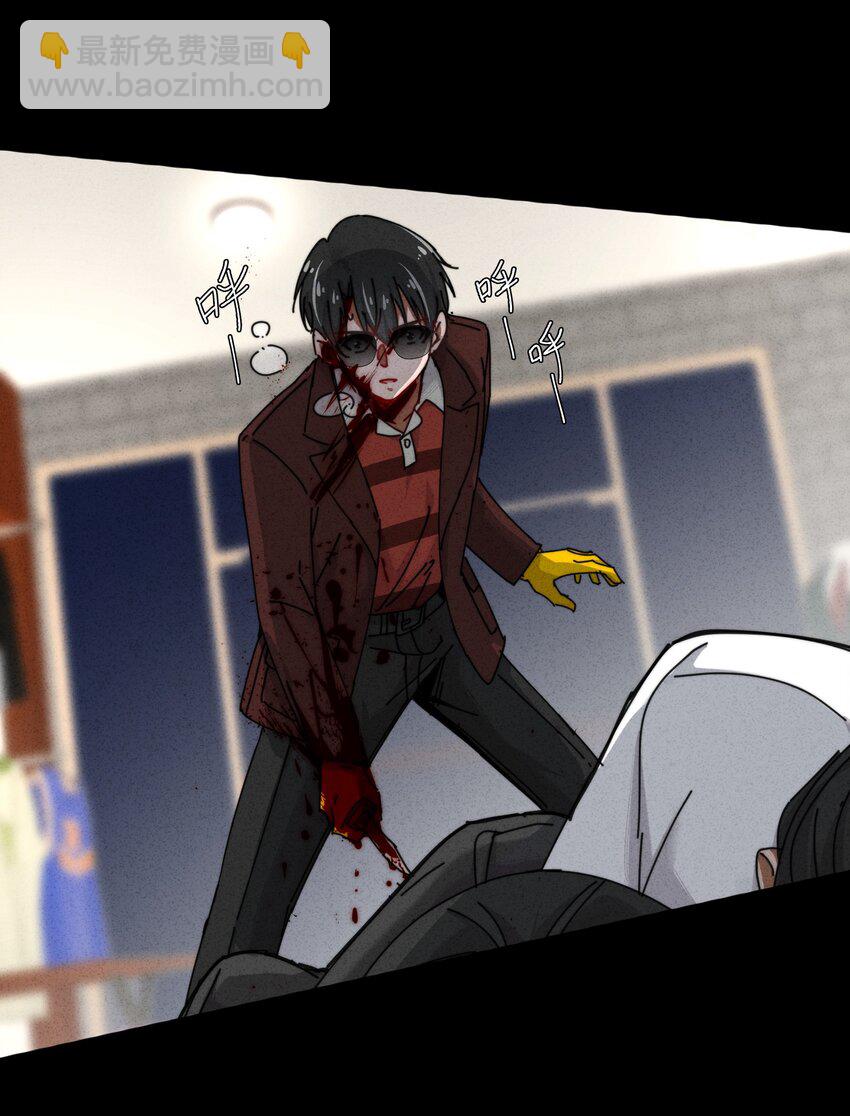 9 我的真名叫&mdash;&mdash;(1/2)-第10话